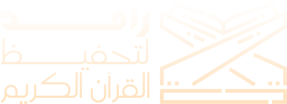 اختبار تحفيظ